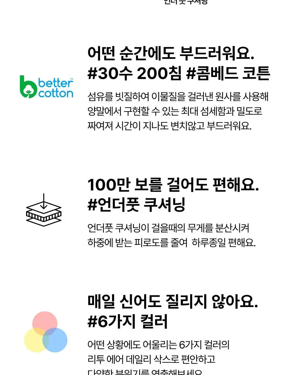 [3 PACK] 리투 에어 데일리 크루 삭스 2 color (XS/S/M) 상세페이지 11